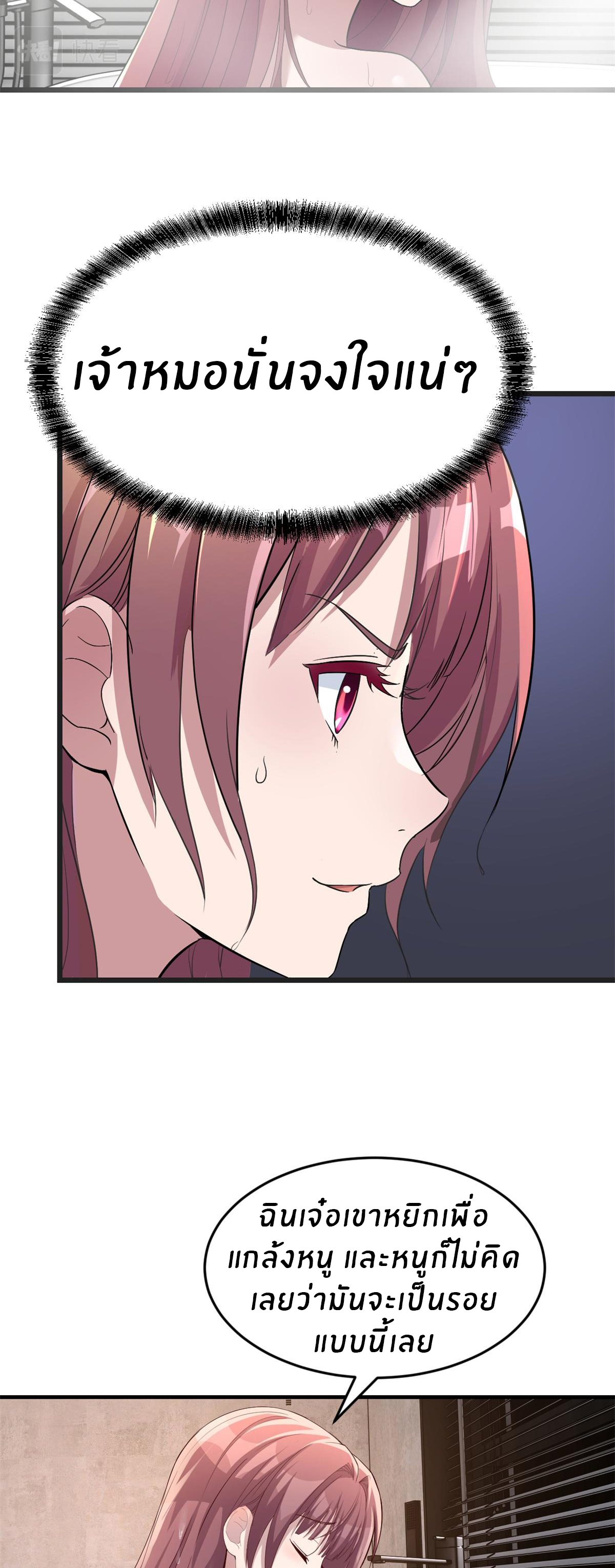พี่สาวอยากเล่นคุณ ตอนที่ 181 หน้า 10