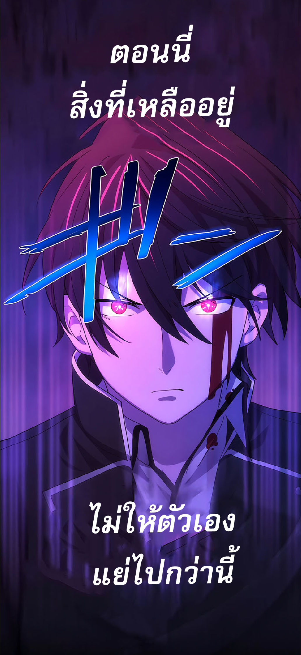การกลับชาติมาเกิดของจอมเวทย์ต้องห้าม (Reincarnation of the Forbidden Archmage) ตอนที่ 36 หน้า 25