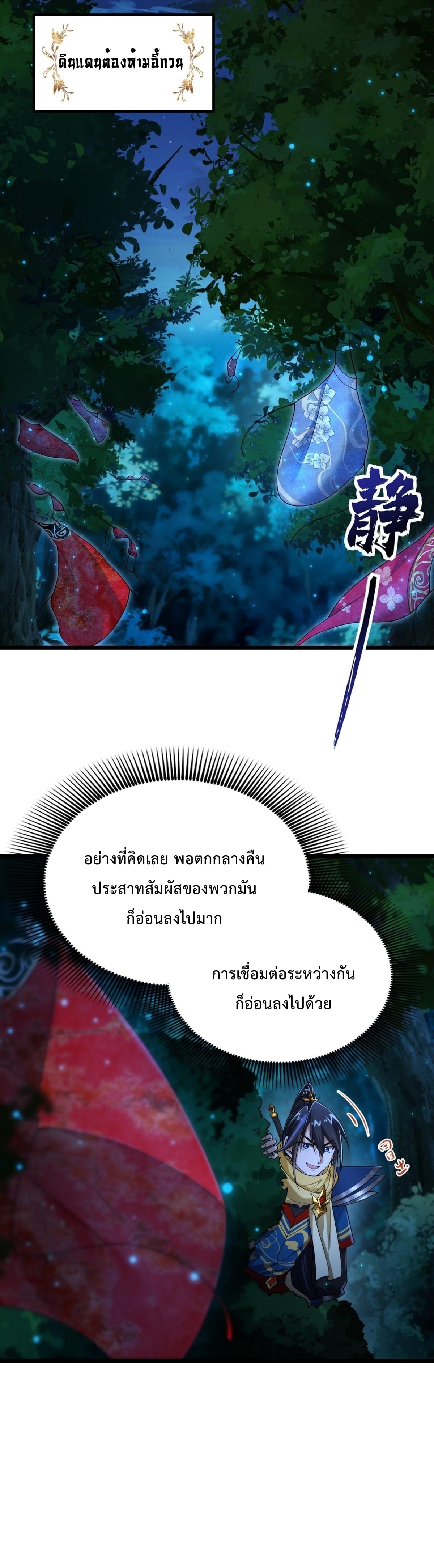 พวกเจ้าจะเข้าใจผิดกันไปใหญ่แล้วมั้ง? ตอนที่ 11 หน้า 15