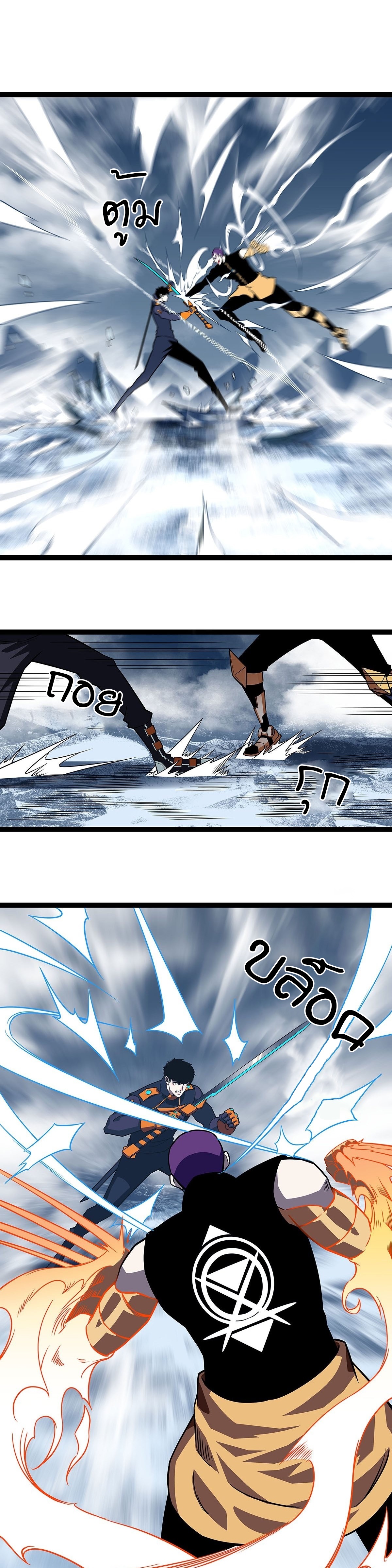 It all starts with playing game seriously ตอนที่ 91 หน้า 9