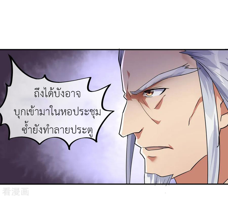 peerless battle spirit ตอนที่ 21 หน้า 6