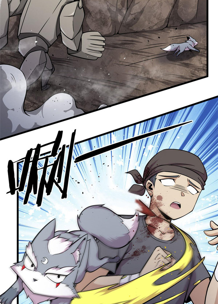 ยอดเซียนสัตว์วิญญาณ ตอนที่ 9 หน้า 40