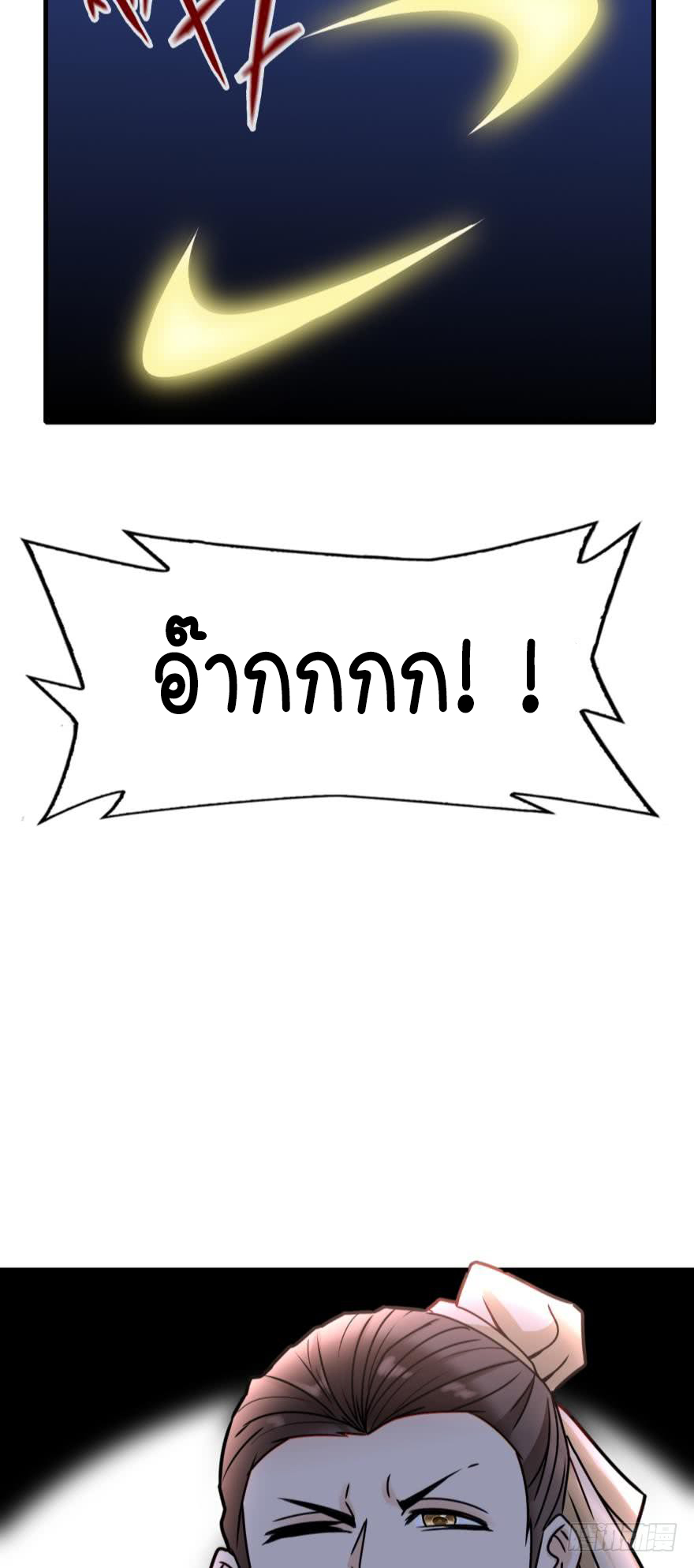 Ancestor online ตอนที่ 4 หน้า 68