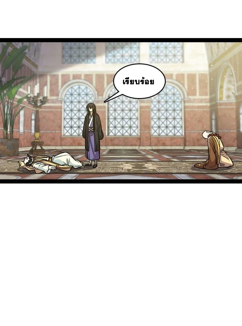 ชีวิตอันสันโดษของจักพรรดิ์หลินเกอ ตอนที่ 196 หน้า 14