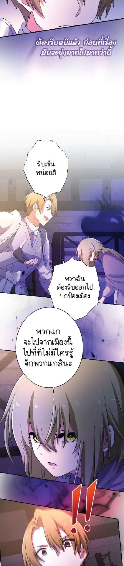 ไกด์นักผจญภัย: เส้นทางลัดสู่การเป็นผู้แข็งแกร่งที่สุด ตอนที่ 3 หน้า 20