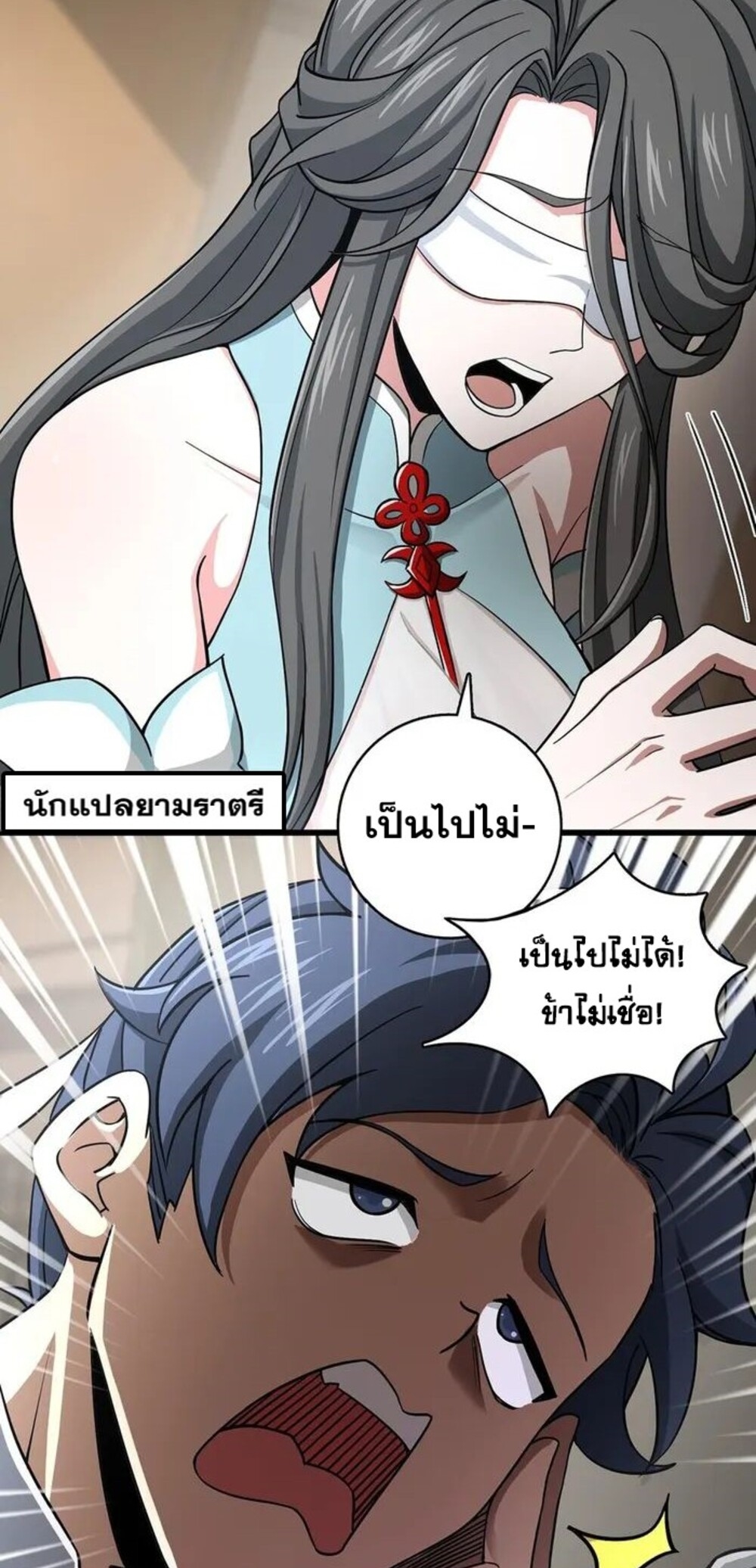 โครตคน ยิ่งตายยิ่งแกร่ง ตอนที่ 10 หน้า 51