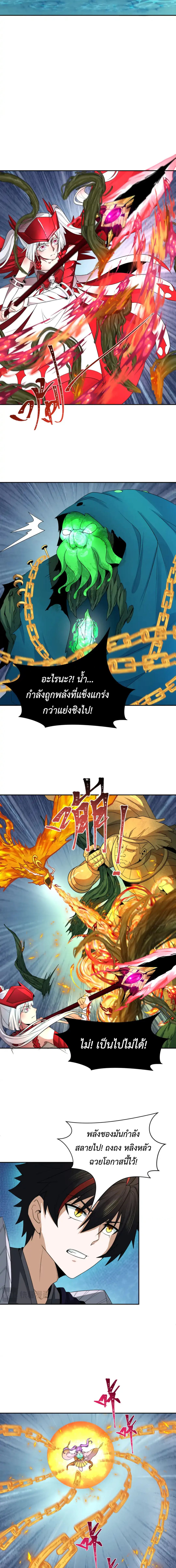 Era of the Haunted - ยุคสมัยแห่งภูตผี ตอนที่ 220 หน้า 10