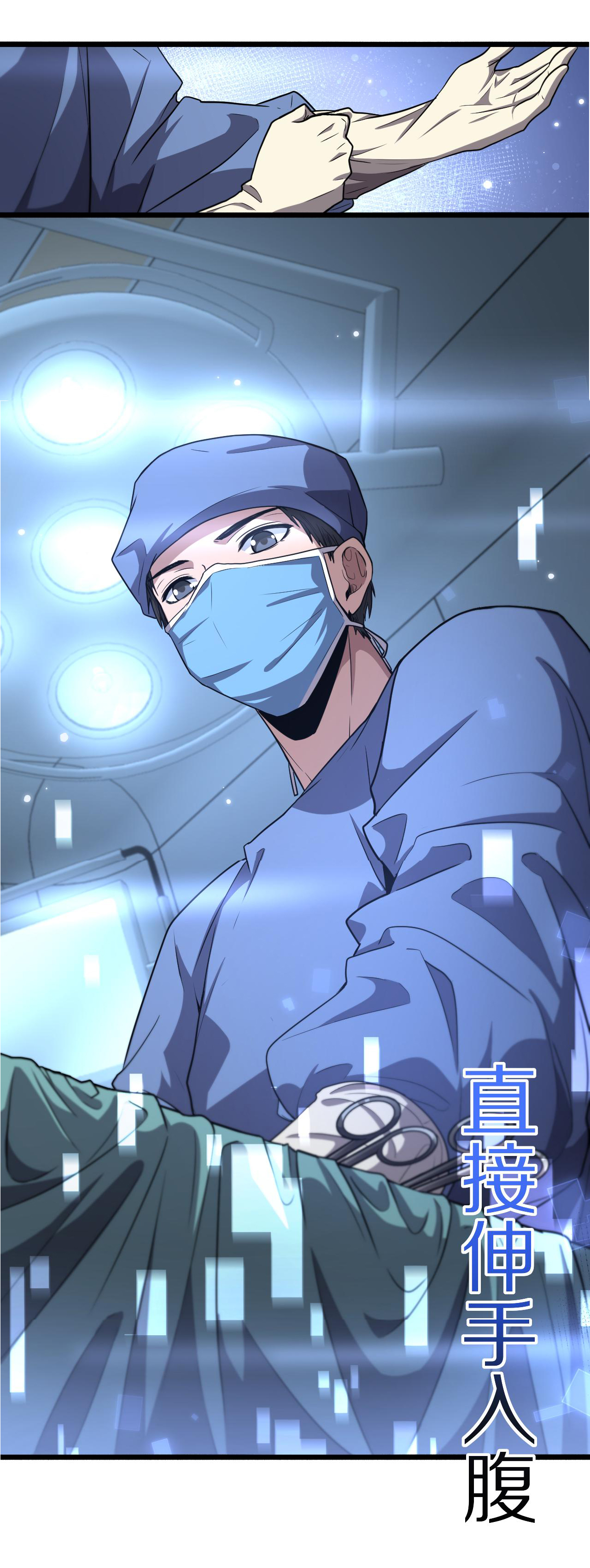 สุดยอดระบบของหมอหลิงหรัน ตอนที่ 180 หน้า 28