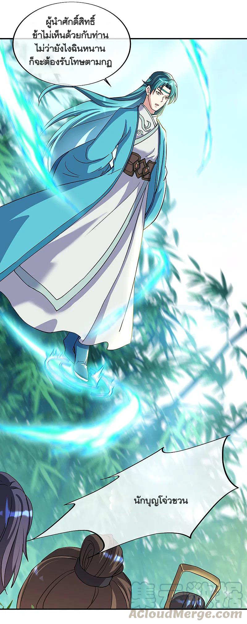 peerless battle spirit ตอนที่ 304 หน้า 34