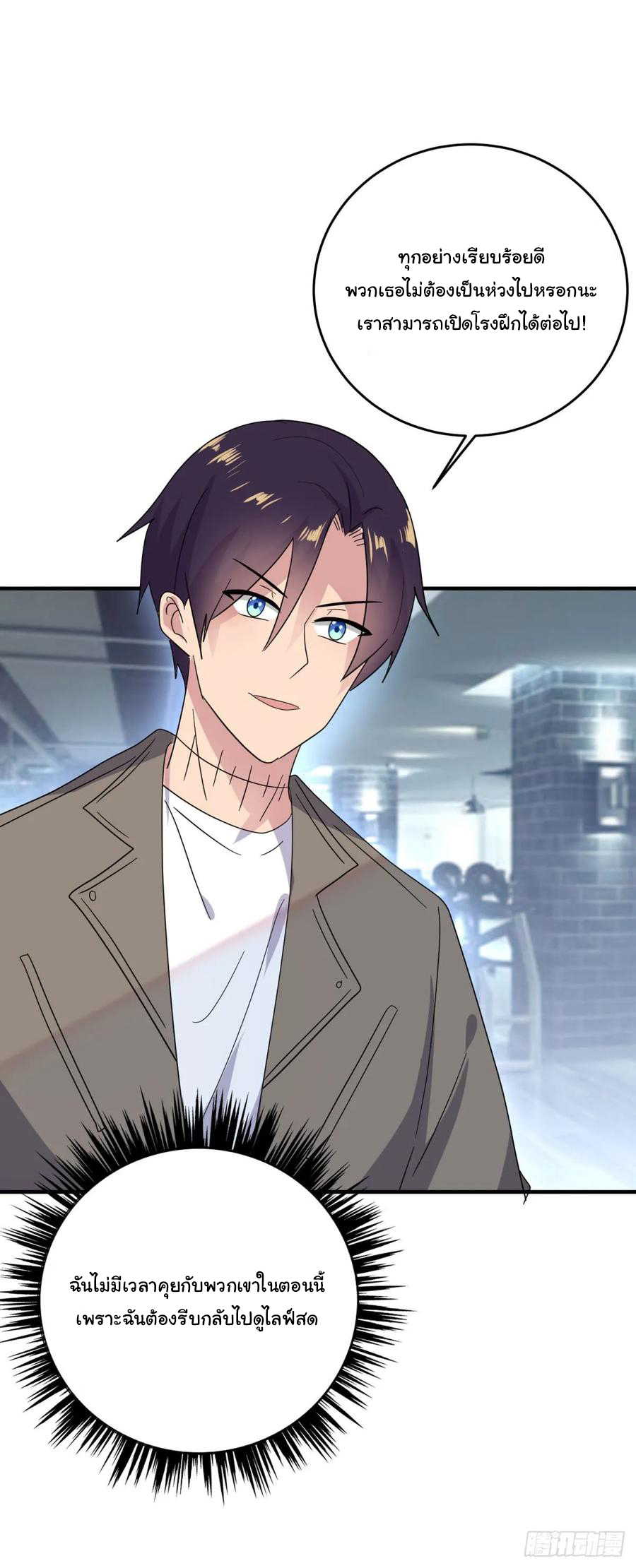 ระบบไลฟ์สด เจ้าพ่อสายเปย์ ตอนที่ 43 หน้า 22