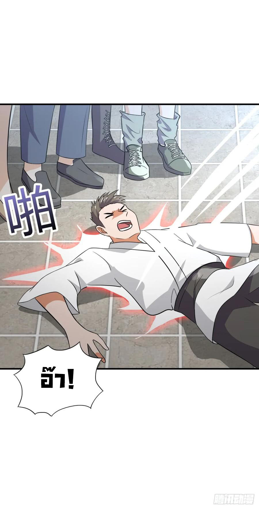 ระบบไลฟ์สด เจ้าพ่อสายเปย์ ตอนที่ 20 หน้า 2