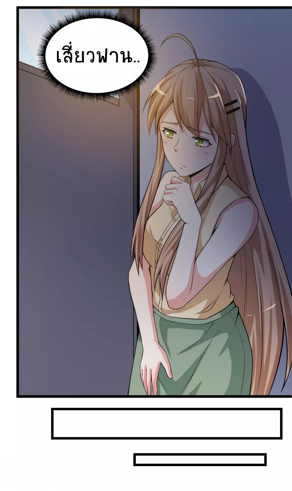 สุดยอดระบบอาจารย์ ตอนที่ 7 หน้า 9