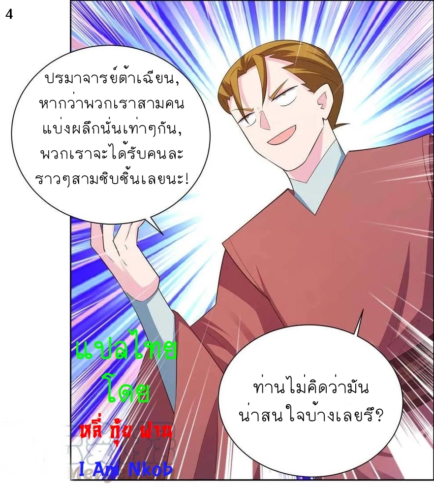Above All Gods เทพยุทธเหนือเทวะ ตอนที่ 135 หน้า 5