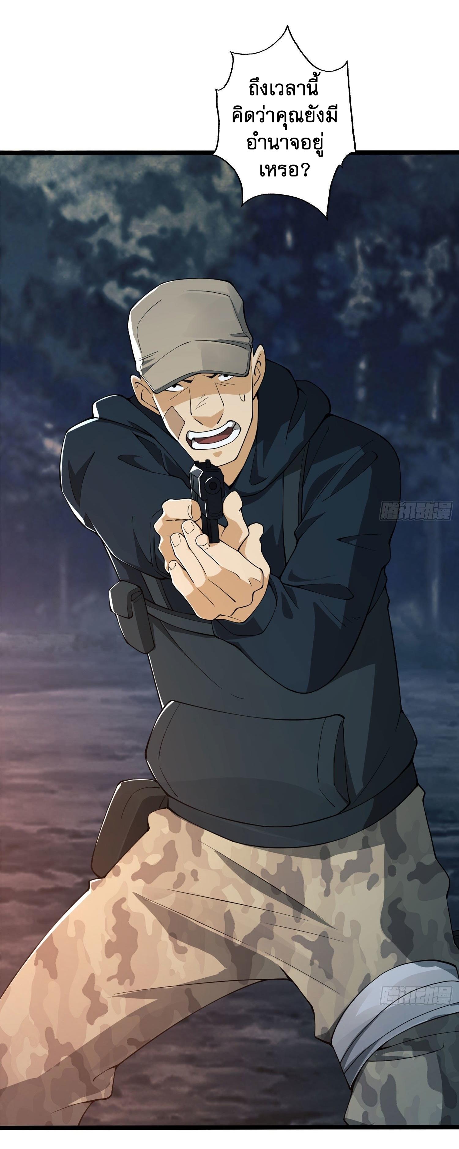 THE FIRST ORDER ตอนที่ 24 หน้า 49