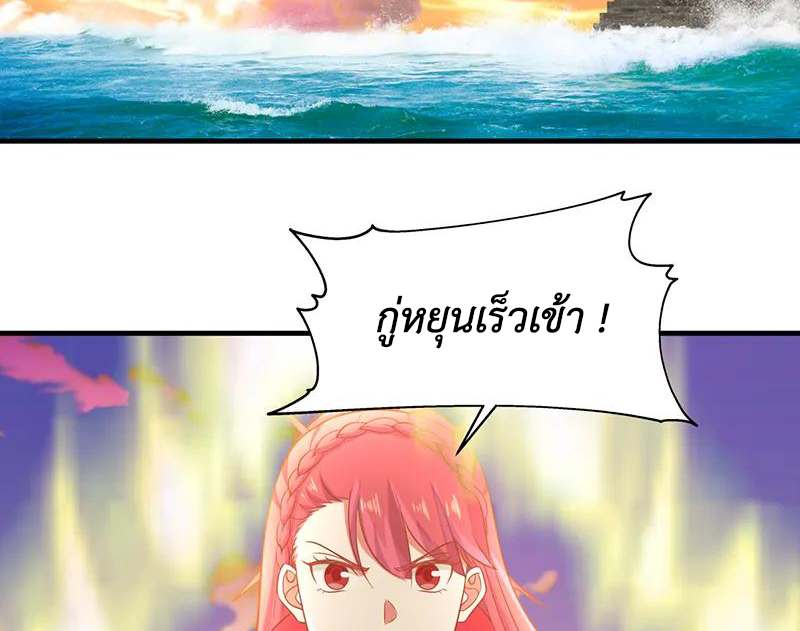 Chaos Alchemist (วิบัติการณ์เทพเซียนโอสถ) ตอนที่ 67 หน้า 40