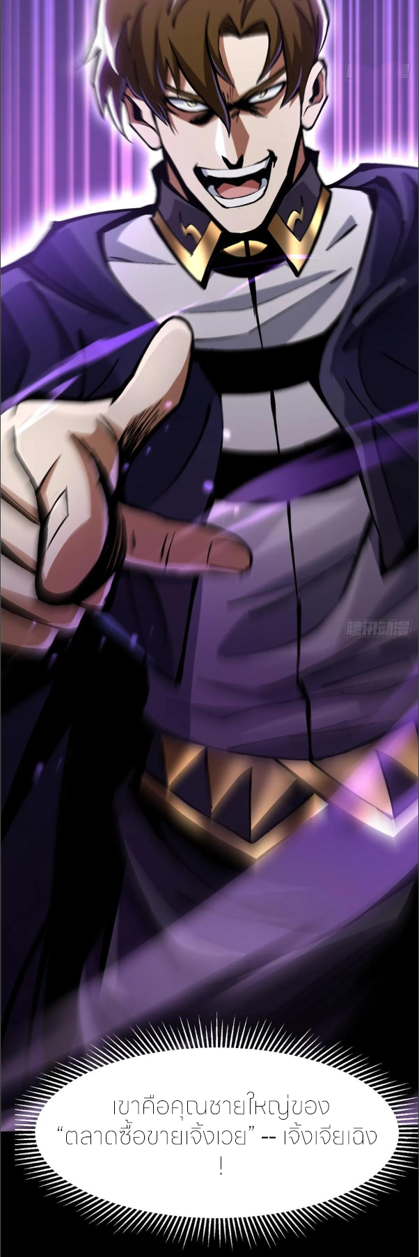 ไม่อยากเรียนทักษะ แห่งคำสาปเลย! ตอนที่ 104 หน้า 19