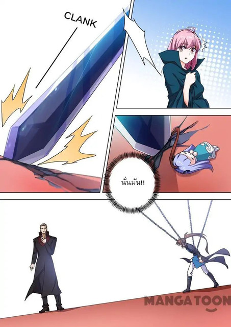 ดาบวิญญาณราชัน spirit sword sovereign ตอนที่ 91 หน้า 10