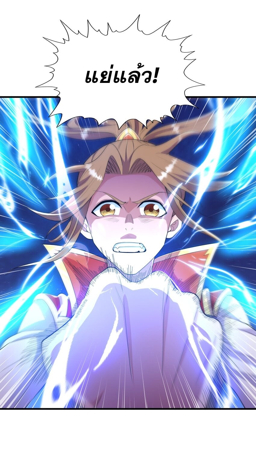 เทพเจ้าอสูรแห่งราชันสงคราม ตอนที่ 3 หน้า 2