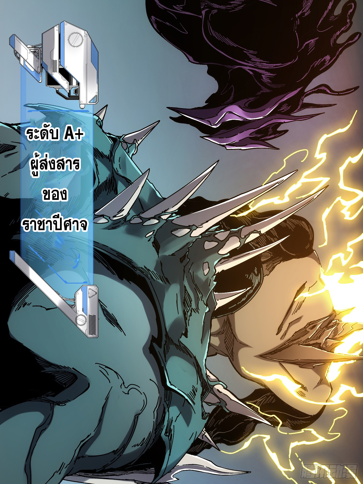ถ้าหากไม่ตาย ข้าก็จะครองโลกปีศาจ! ตอนที่ 5 หน้า 50