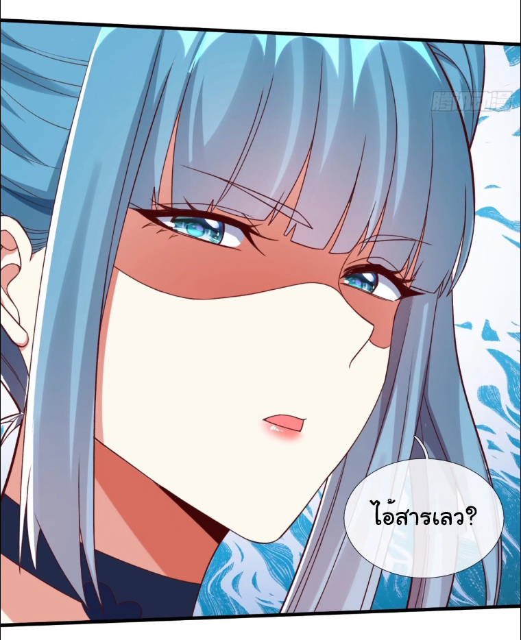 The god of war is reborn to avenge ตอนที่ 93 หน้า 25