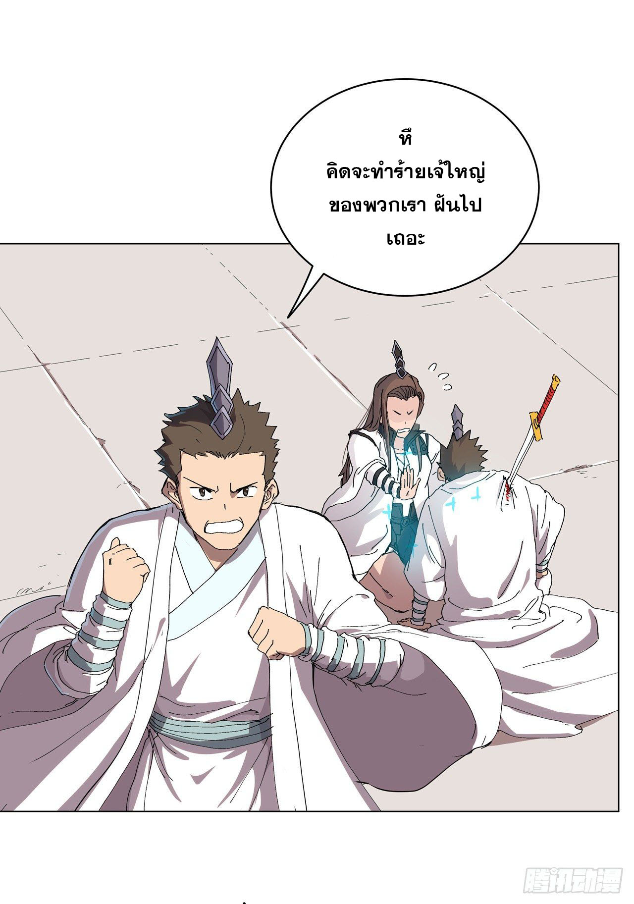 Cultivator vs Superhero (ทันจีน) ตอนที่ 64 หน้า 22