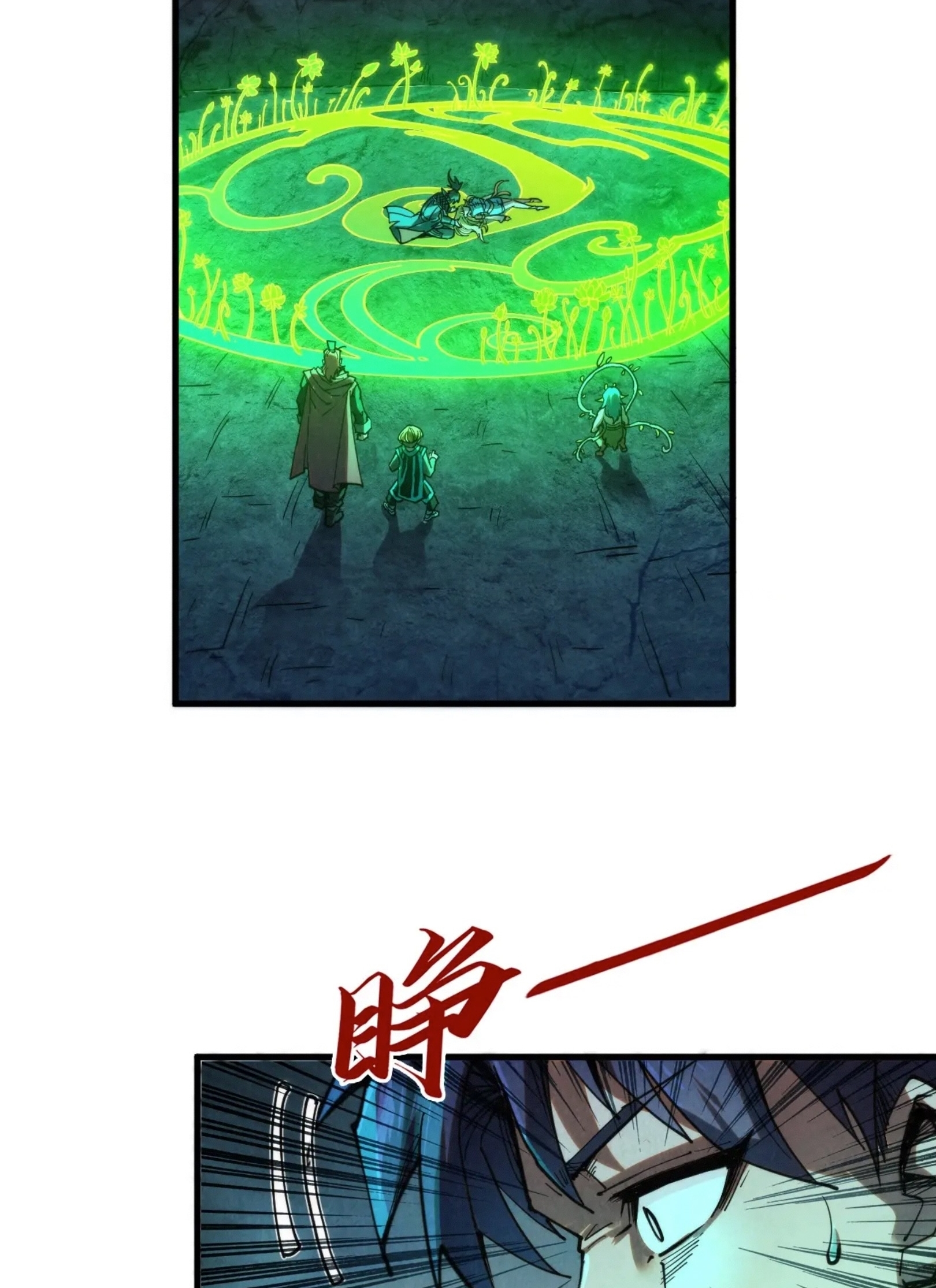 มหาเทพนิรันดร์กาล ตอนที่ 189 หน้า 56