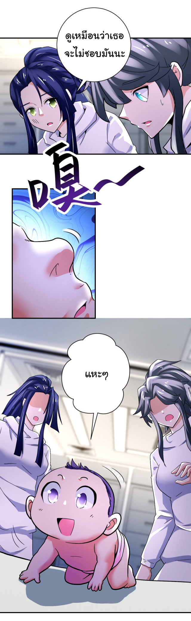 Apocalyptic Super System ตอนที่ 378 หน้า 27