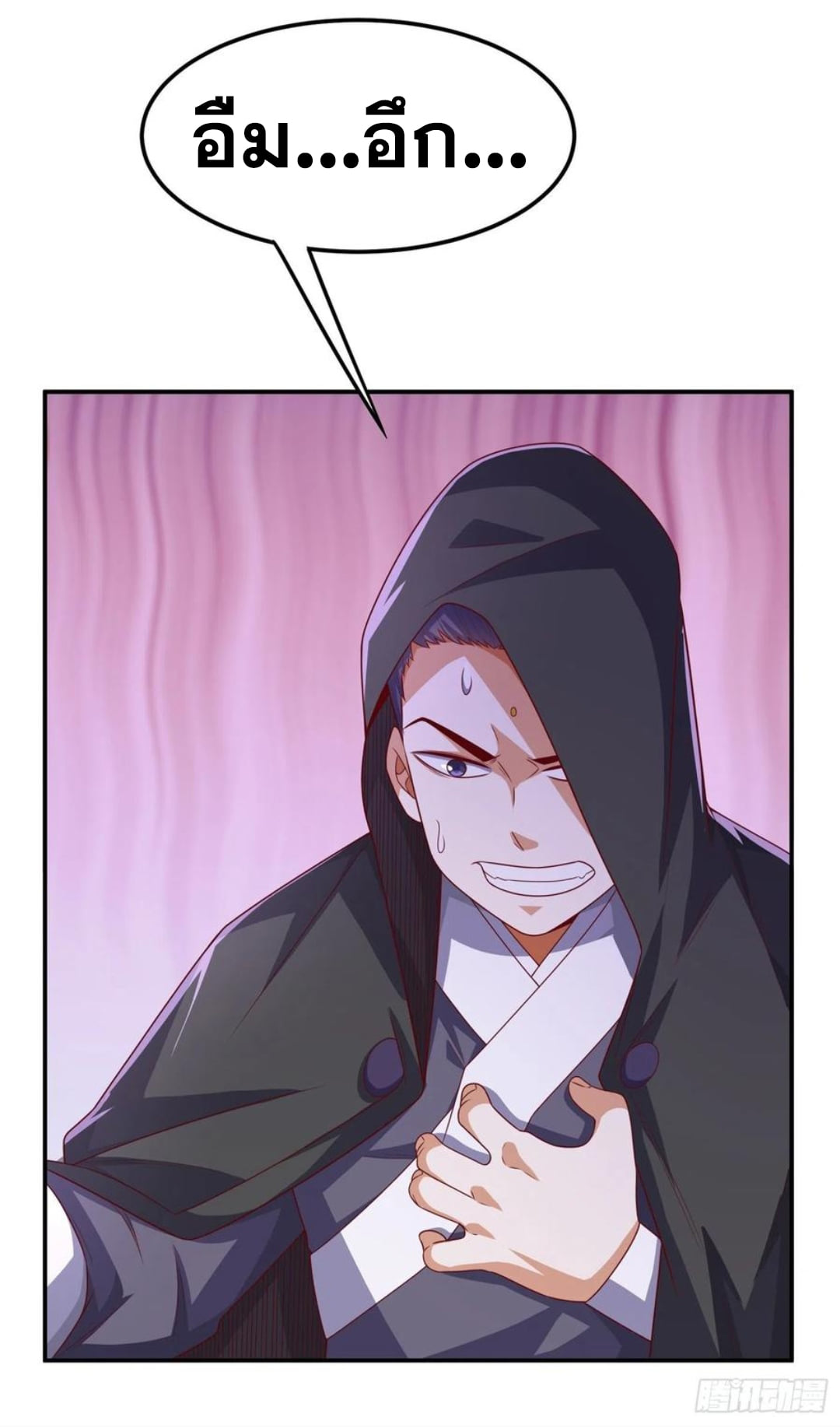 Wu ni ตอนที่ 173 หน้า 20