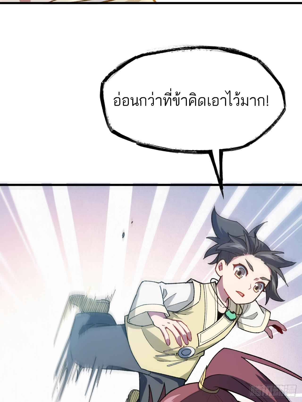 กำเนิดร่างเทวะบรรพกาล ตอนที่ 8 หน้า 37