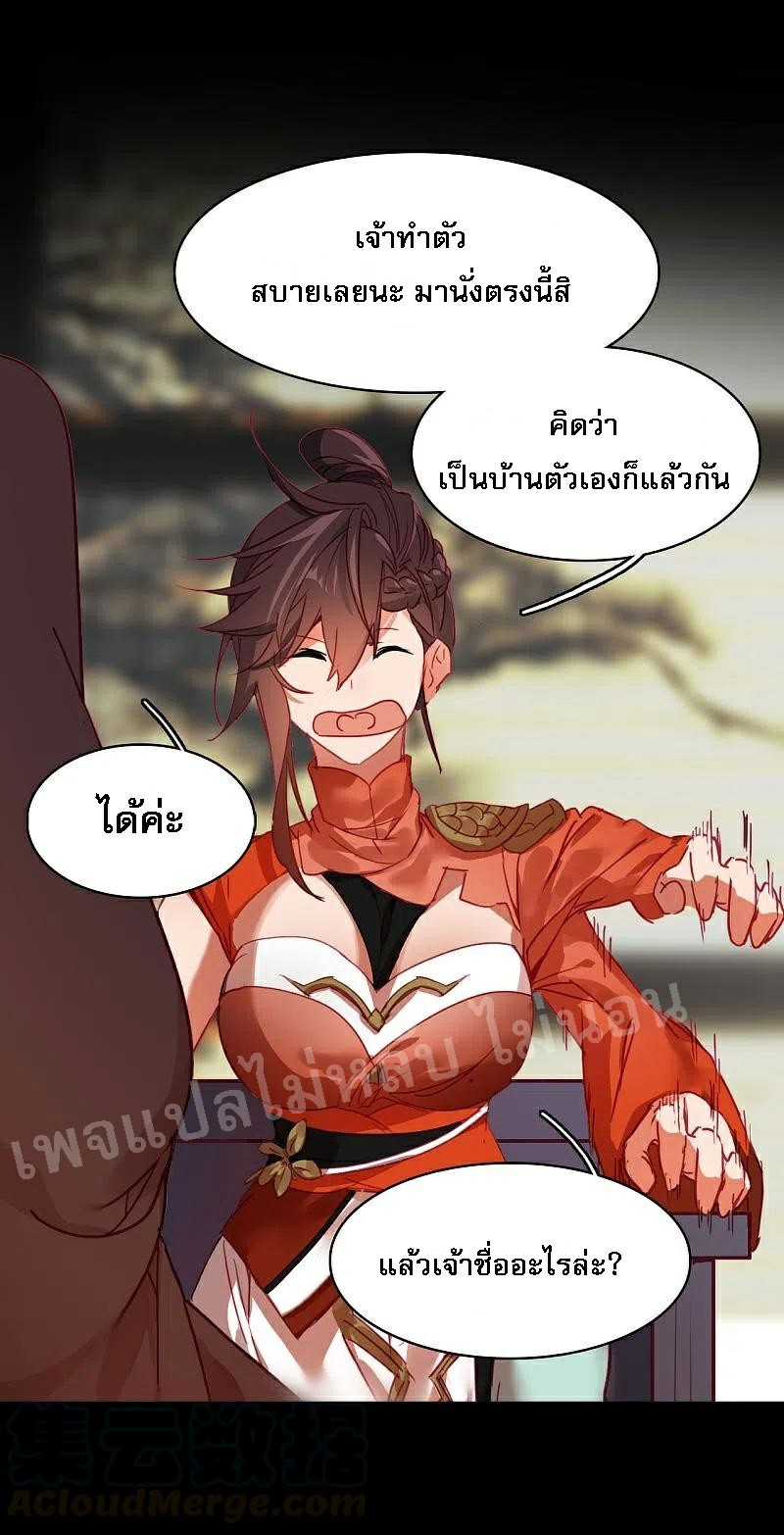 |.การเกิดใหม่ของจักรพรรดิมังกร ตอนที่ 10 หน้า 12