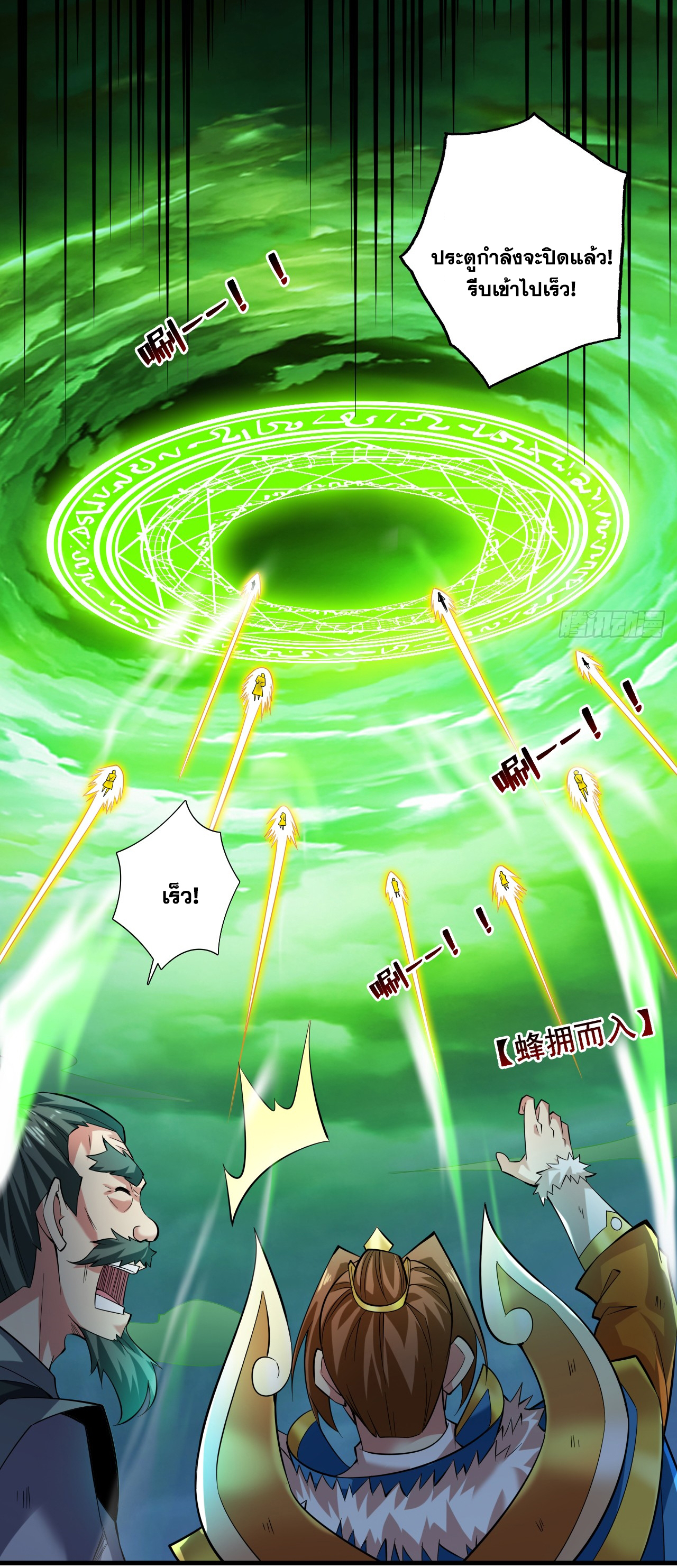 ข้าอยู่อย่างสันโดษมากว่า 100,000 ปี (ทันจีน) ตอนที่ 53 หน้า 42