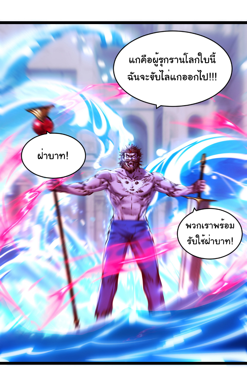 I'm the boss in Magic Moon ตอนที่ 60 หน้า 6