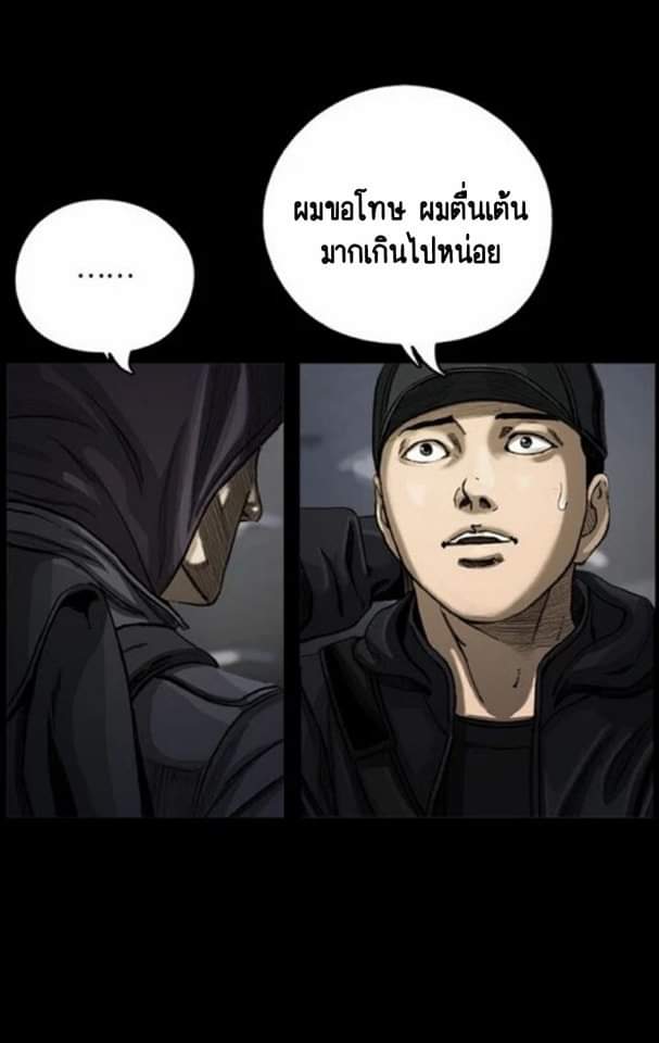 ข้าคือนักล่า ตอนที่ 6 หน้า 31