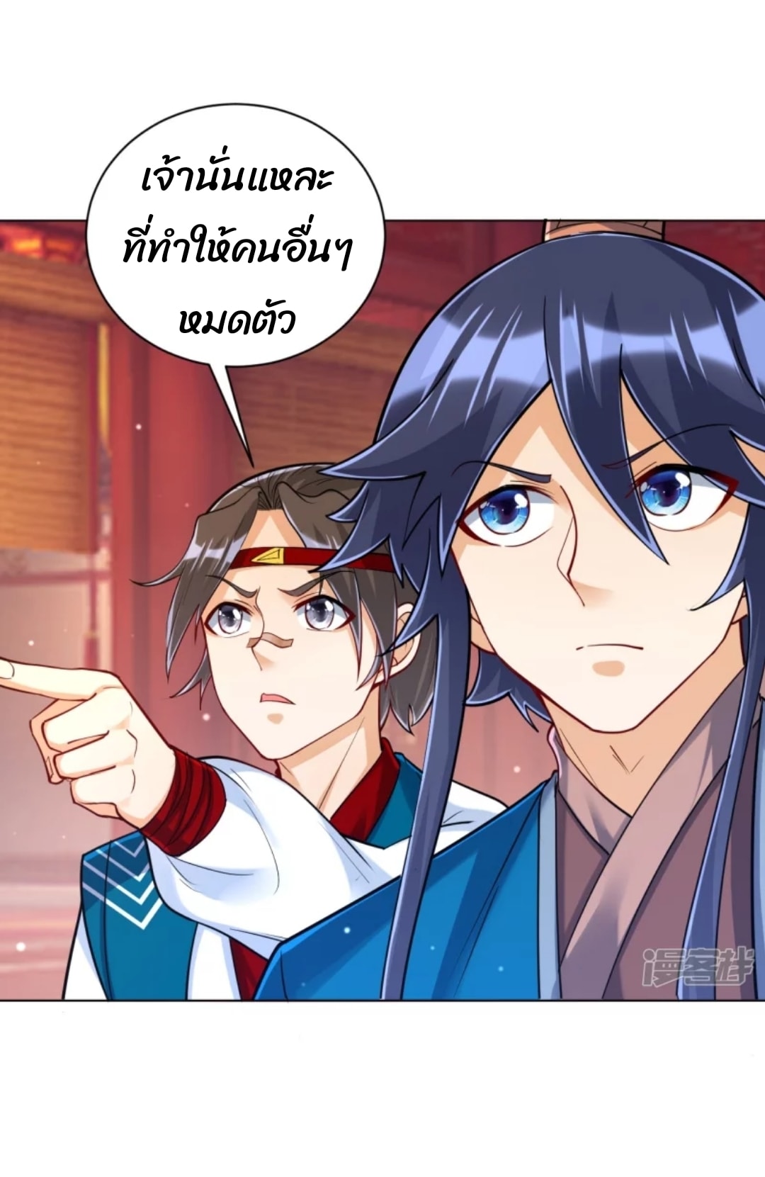 ข้ารับใช้ชั้นหนึ่ง ตอนที่ 258 หน้า 14