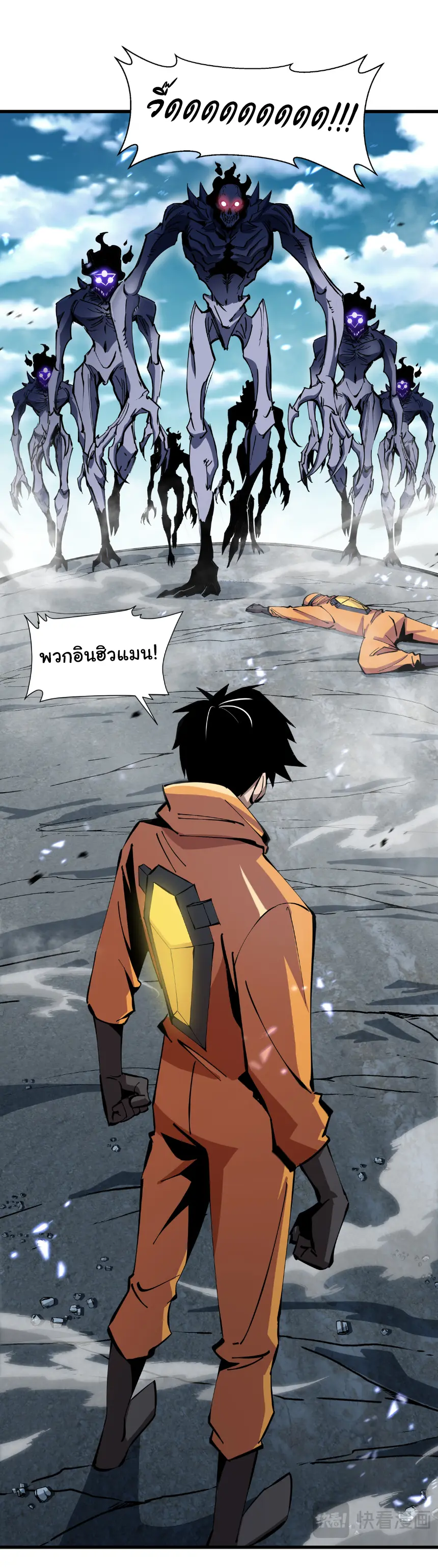 My Shadow Can Evolve Infinitely - เงาของฉันวิวัฒนาการได้ไม่สิ้นสุด! ตอนที่ 4 หน้า 9