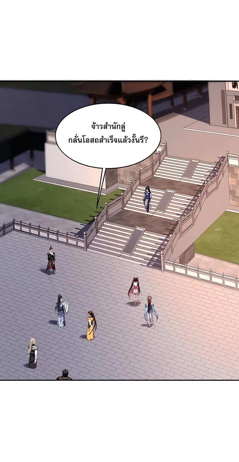 Starting with the Transmigration เกิดใหม่ในต่างโลกกับระบบคำสาปมรณะ (ชนจีน) ตอนที่ 12 หน้า 35