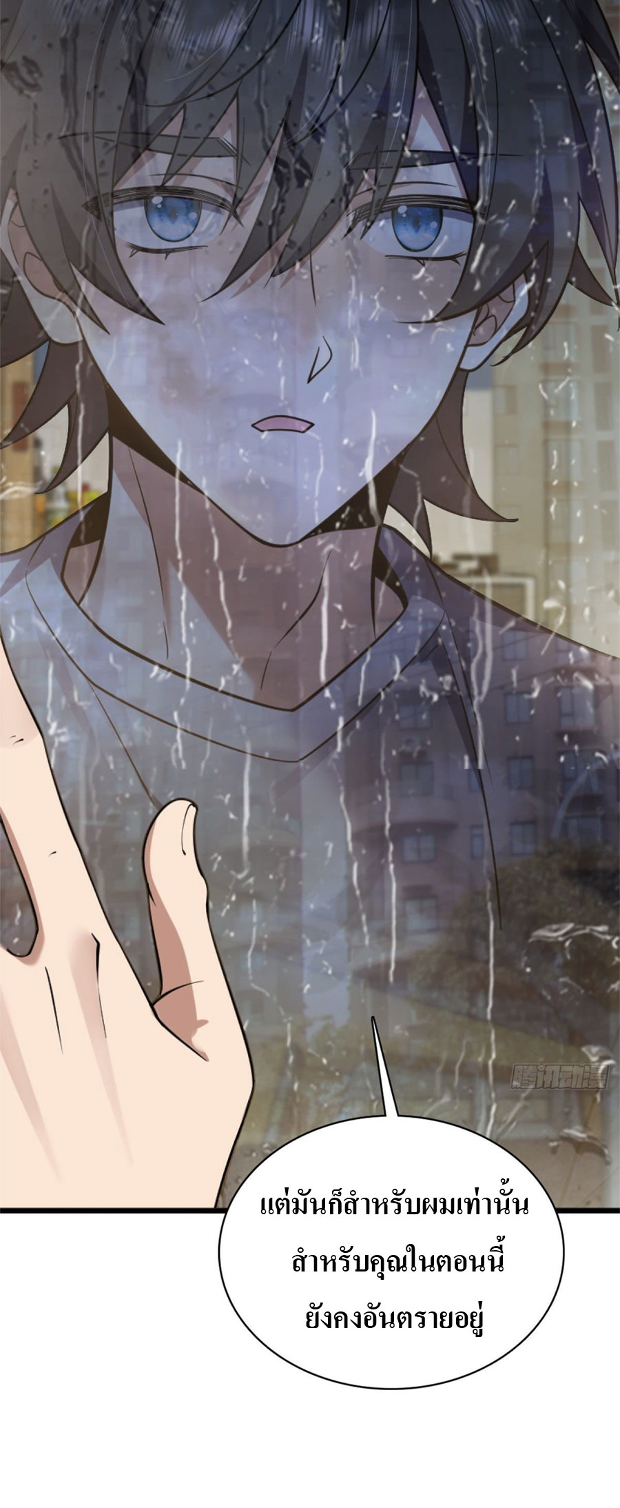 แฟนสาวผมมาจากพันปีก่อน ตอนที่ 9 หน้า 12