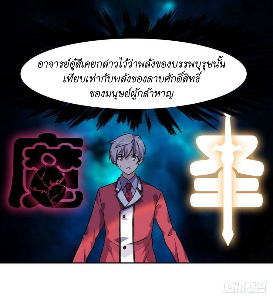 Pick a devil to be your maid ตอนที่ 3 หน้า 16
