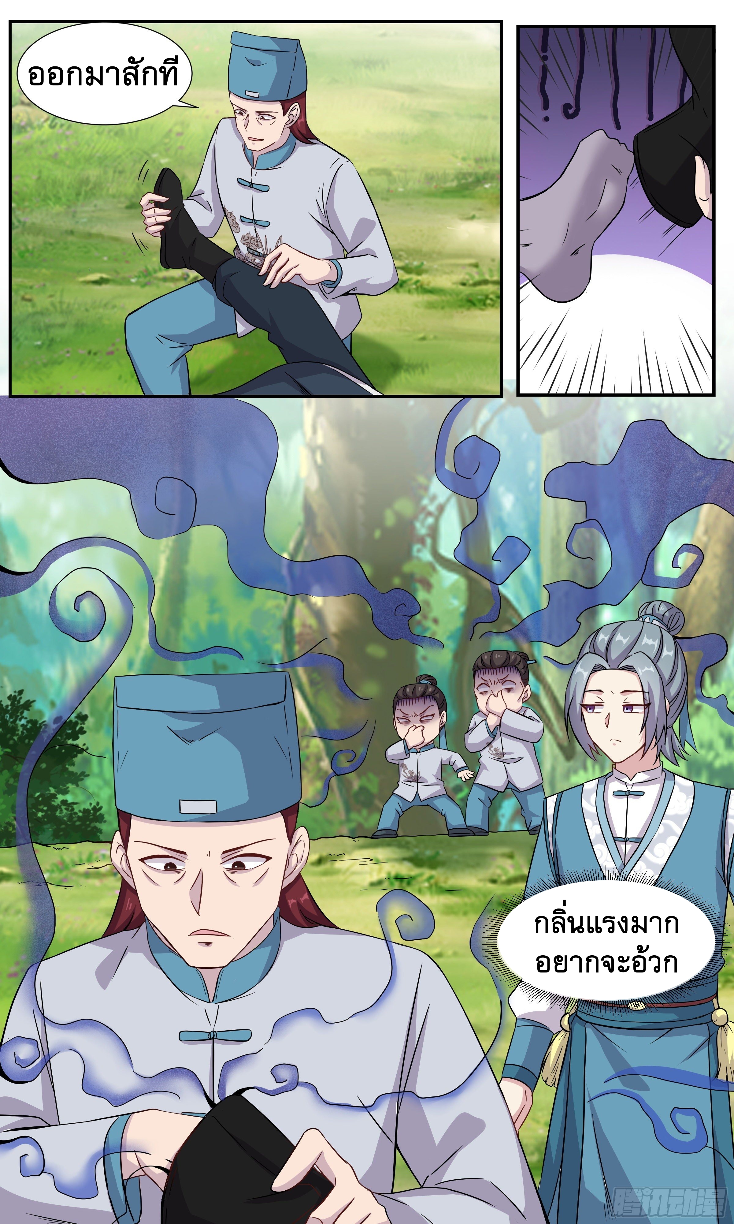 ข้าไม่ได้อยากเป็นเทพแห่งดาบ ตอนที่ 46 หน้า 10