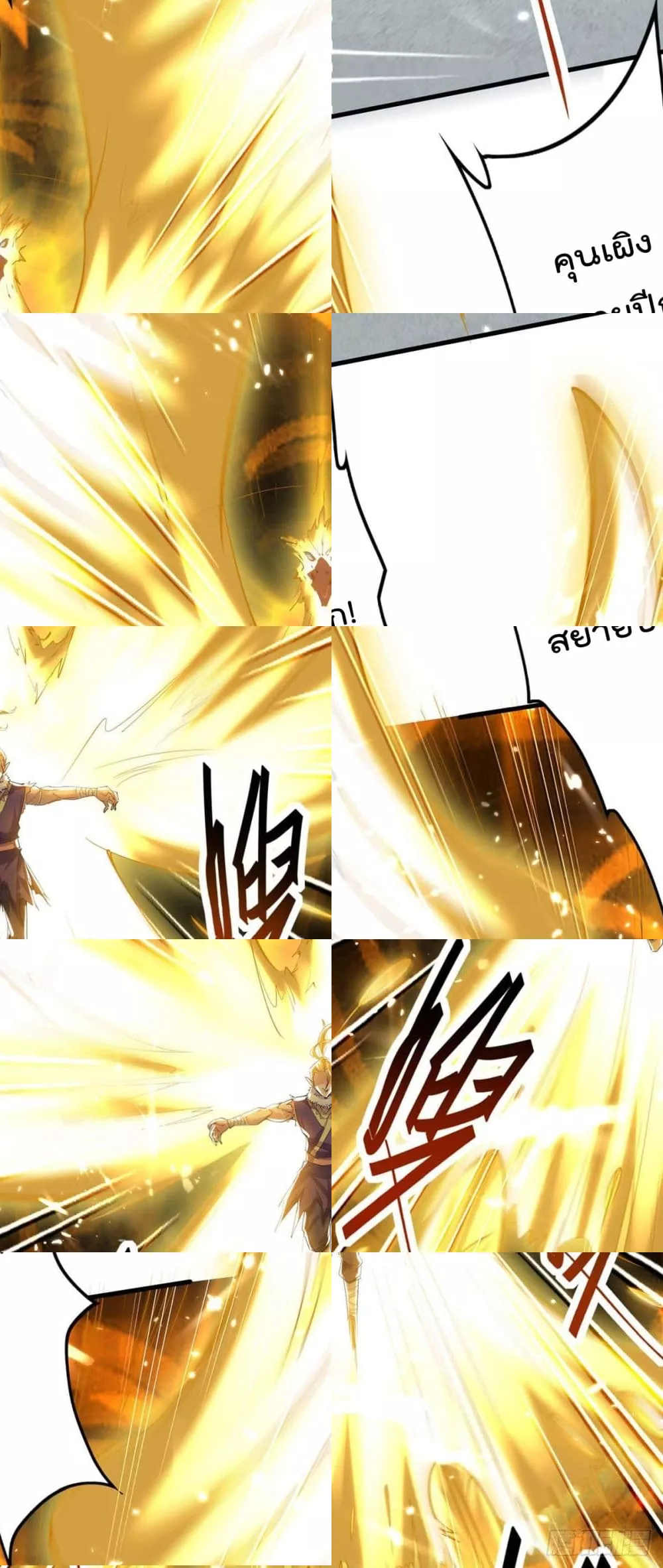 การกลับมาของจักพรรดิ์ ตอนที่ 260 หน้า 14