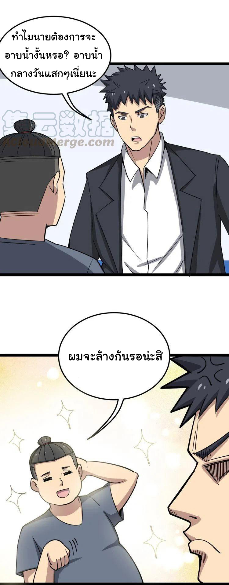 Bad Hand Witch Doctor สุดยอดพ่อมดหมอผี ตอนที่ 12 หน้า 11