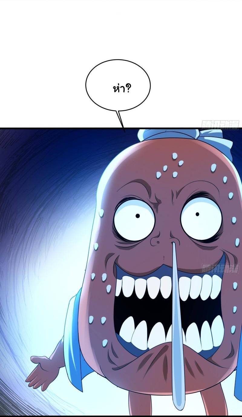 King of Hell ราชาแห่งยมโลก ตอนที่ 42 หน้า 6