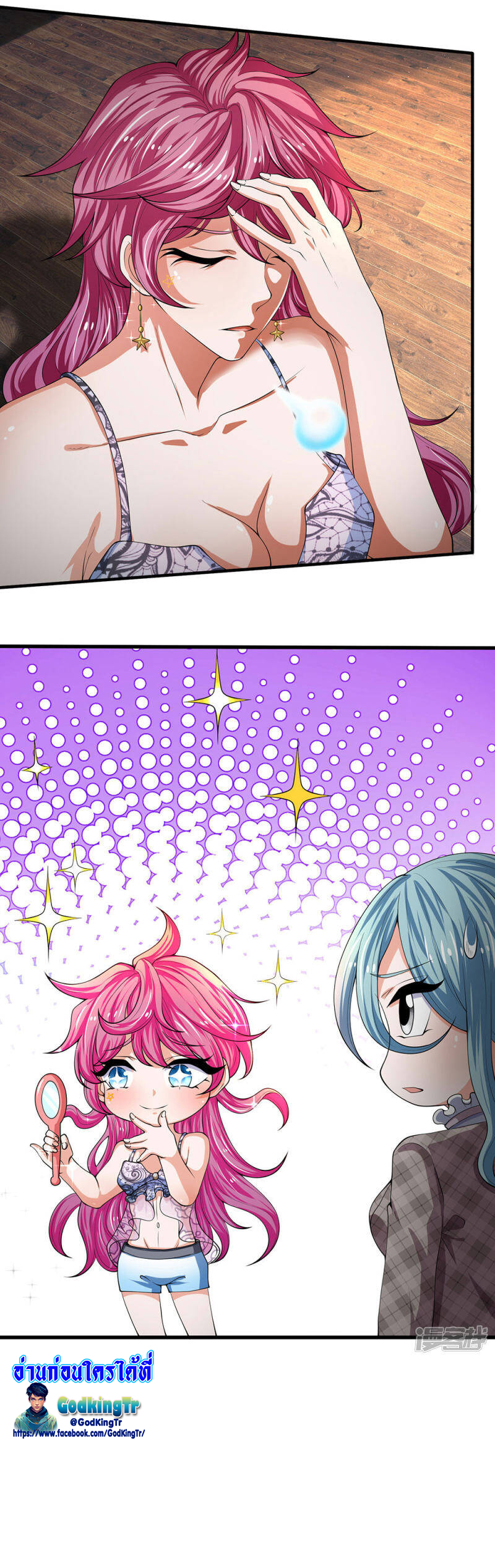 ราชาเทพนิรันดร์ (Eternal god king) ตอนที่ 178 หน้า 17