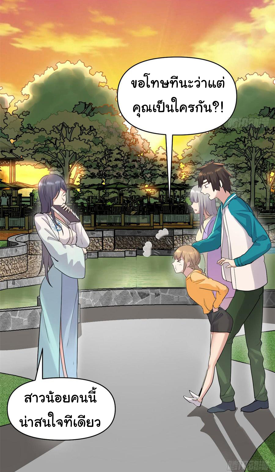 I might be a fake fairy ตอนที่ 56 หน้า 19