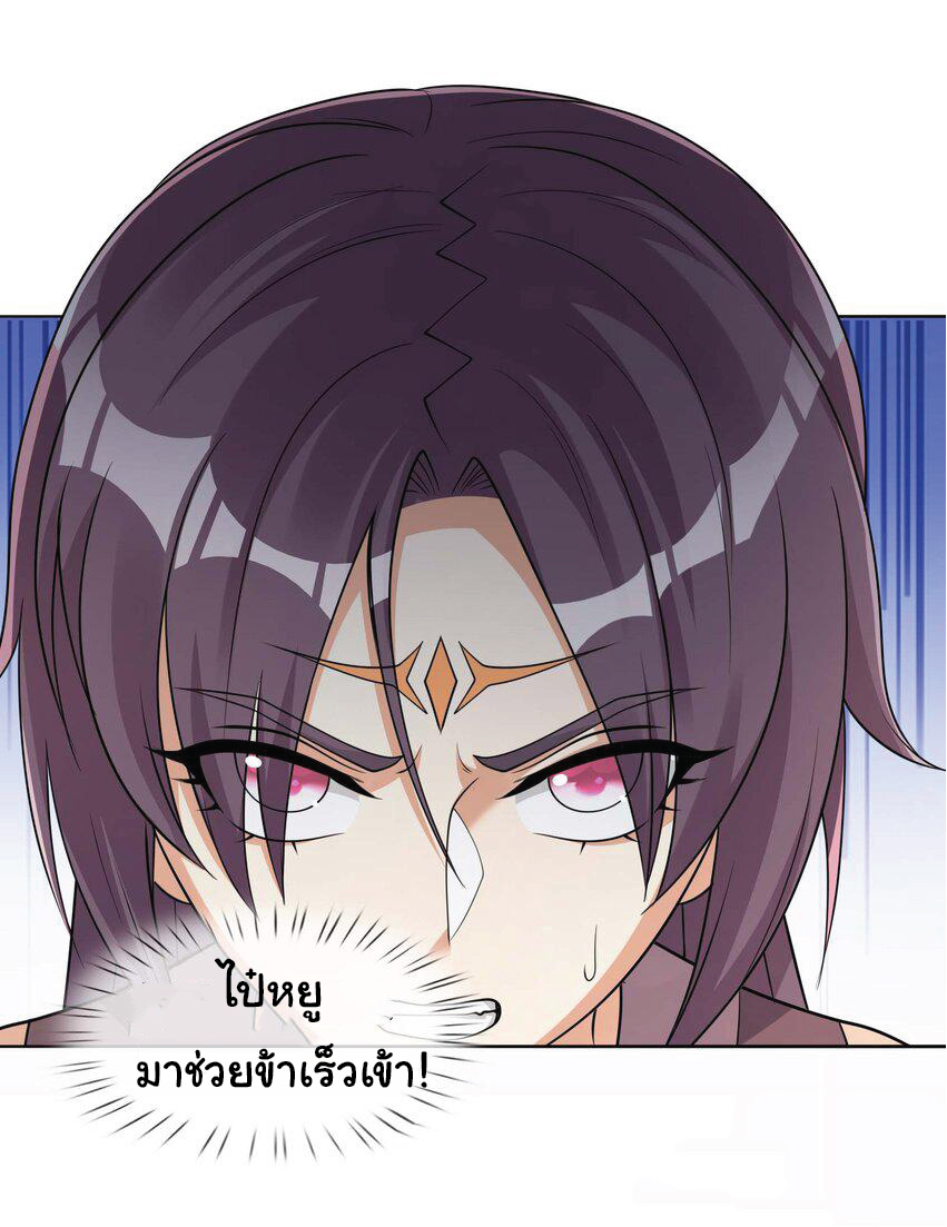 Being a Teacher is Invincible in World ตอนที่ 71 หน้า 33