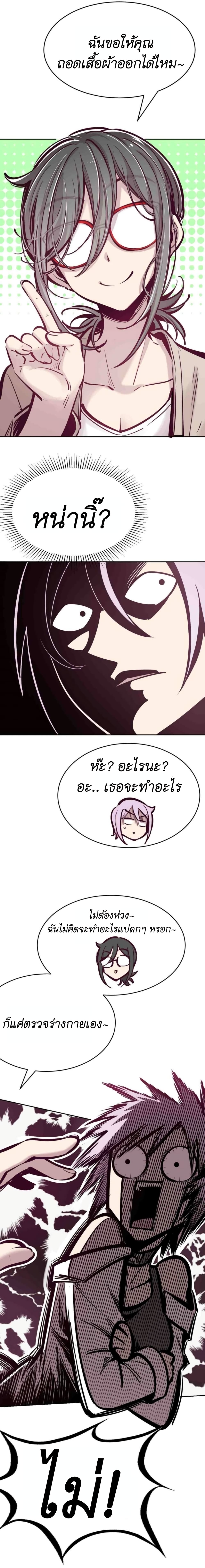 Demon x Angel can't get along! ตอนที่ 63 หน้า 7