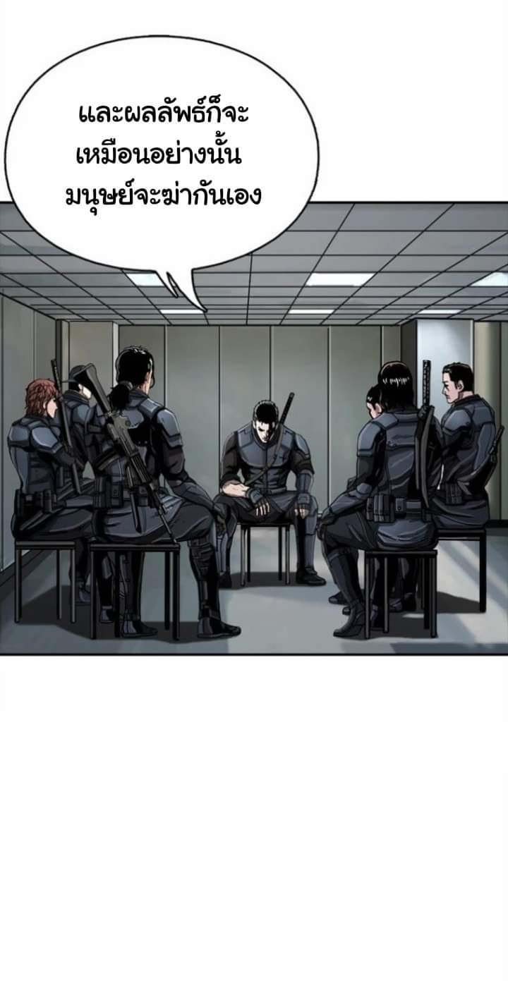 ข้าคือนักล่า ตอนที่ 17 หน้า 47