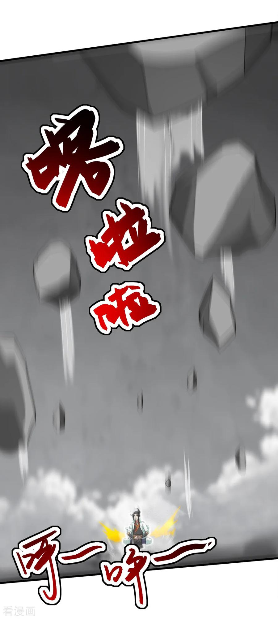 เทพอสูรสยบฟ้า ตอนที่ 33 หน้า 17