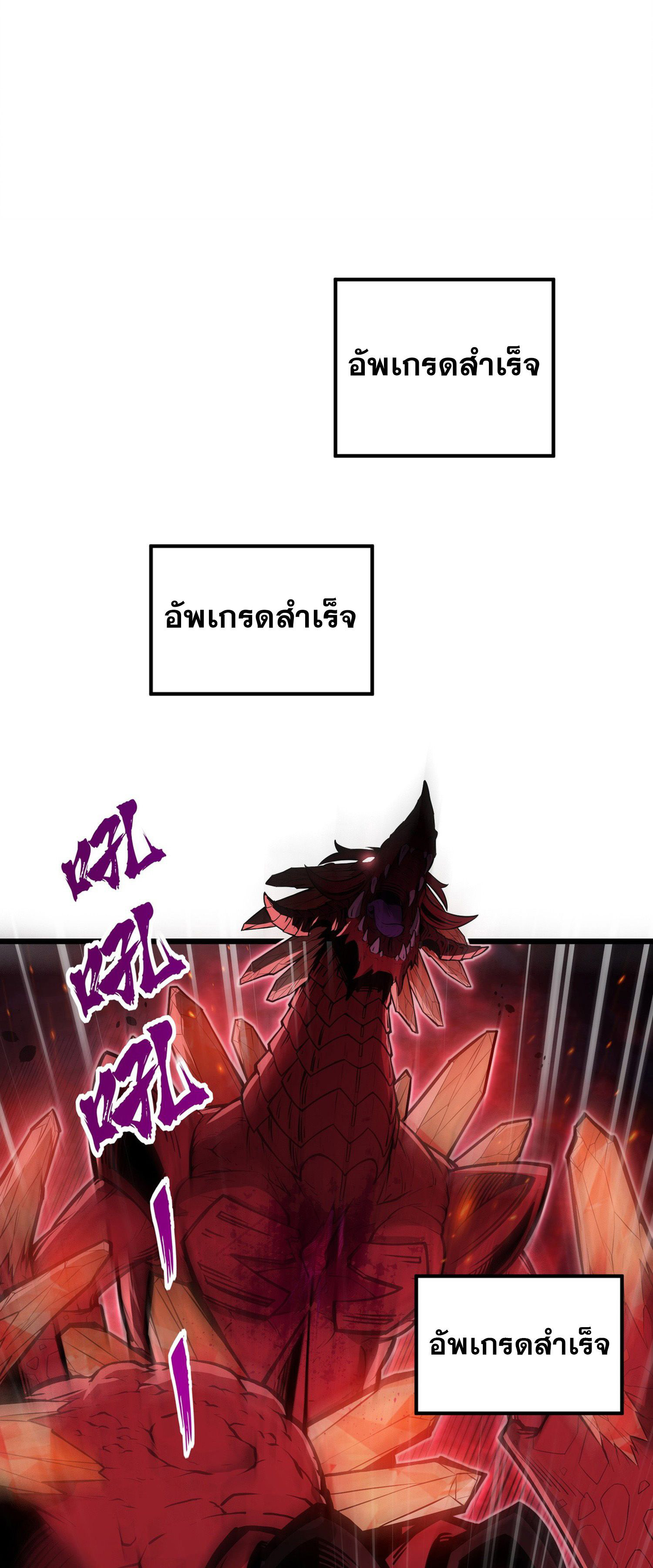 การ์ดของฉันไร้เทียมทาน ตอนที่ 1 หน้า 142
