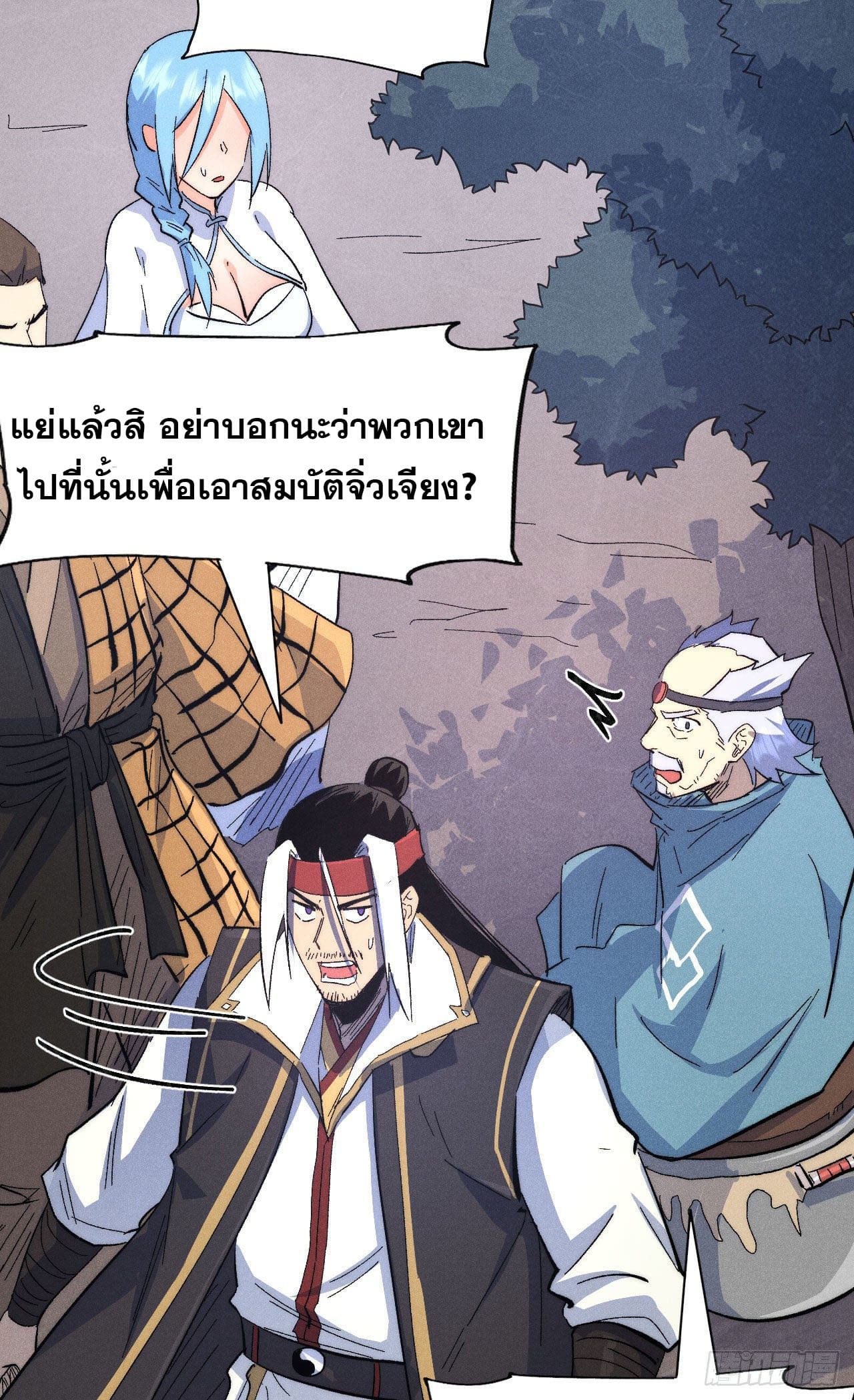 ตูข้านี่แหละเทพ (ทันจีน) ตอนที่ 109 หน้า 27